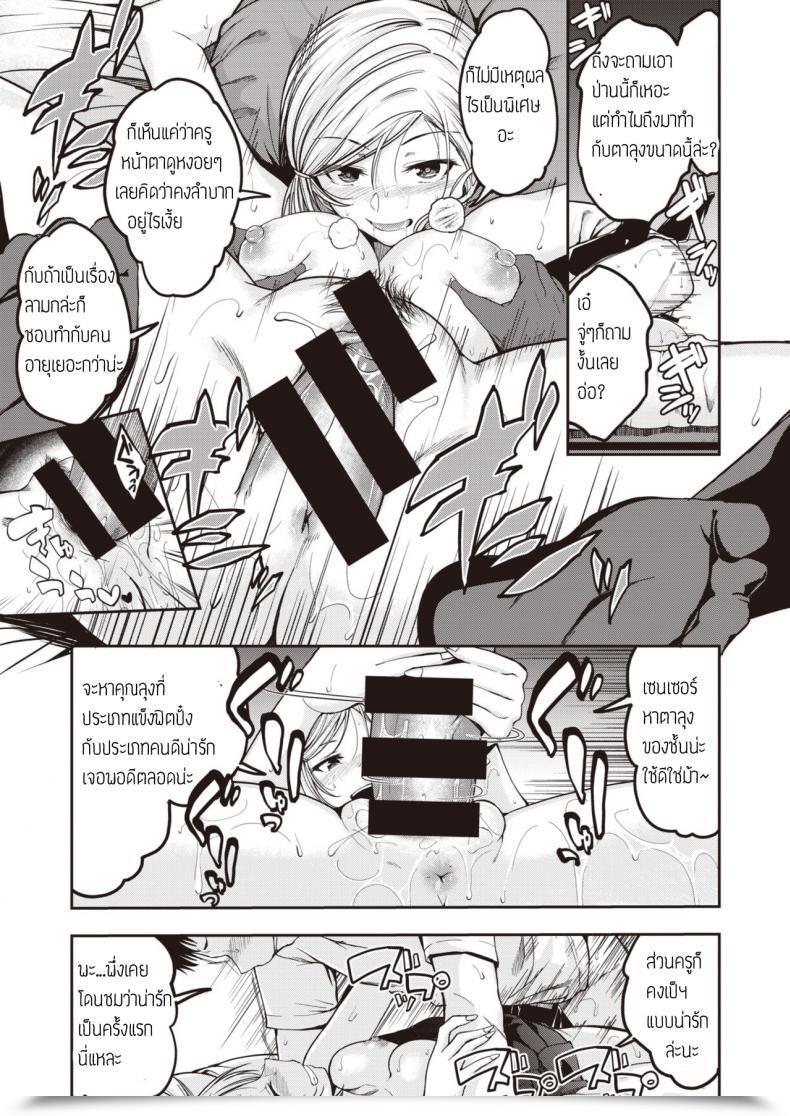 Doujin Hirama Hirokazu Gal Ga Arawareta โดจินแปลไทย 25