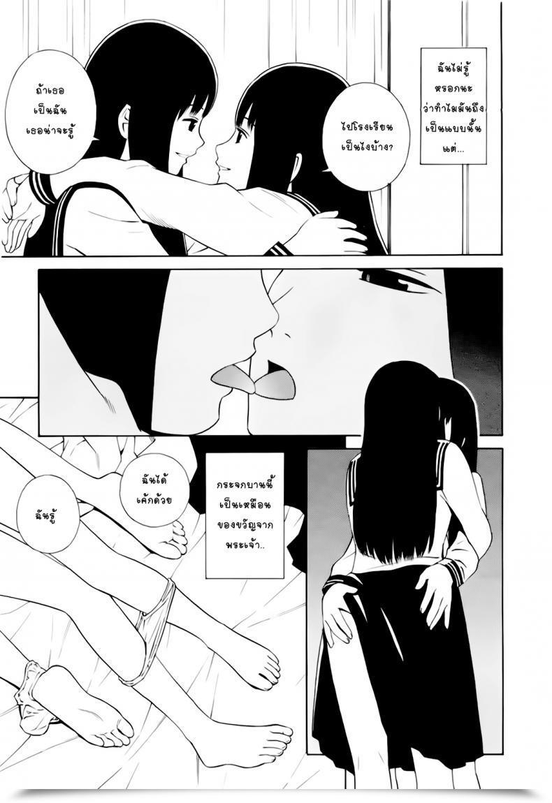 Doujin Yoshitomi Akihito Hen Na Nee-San Ep1 - Ashita No Atashi - Tomorrow'S Me โดจินแปลไทย 9