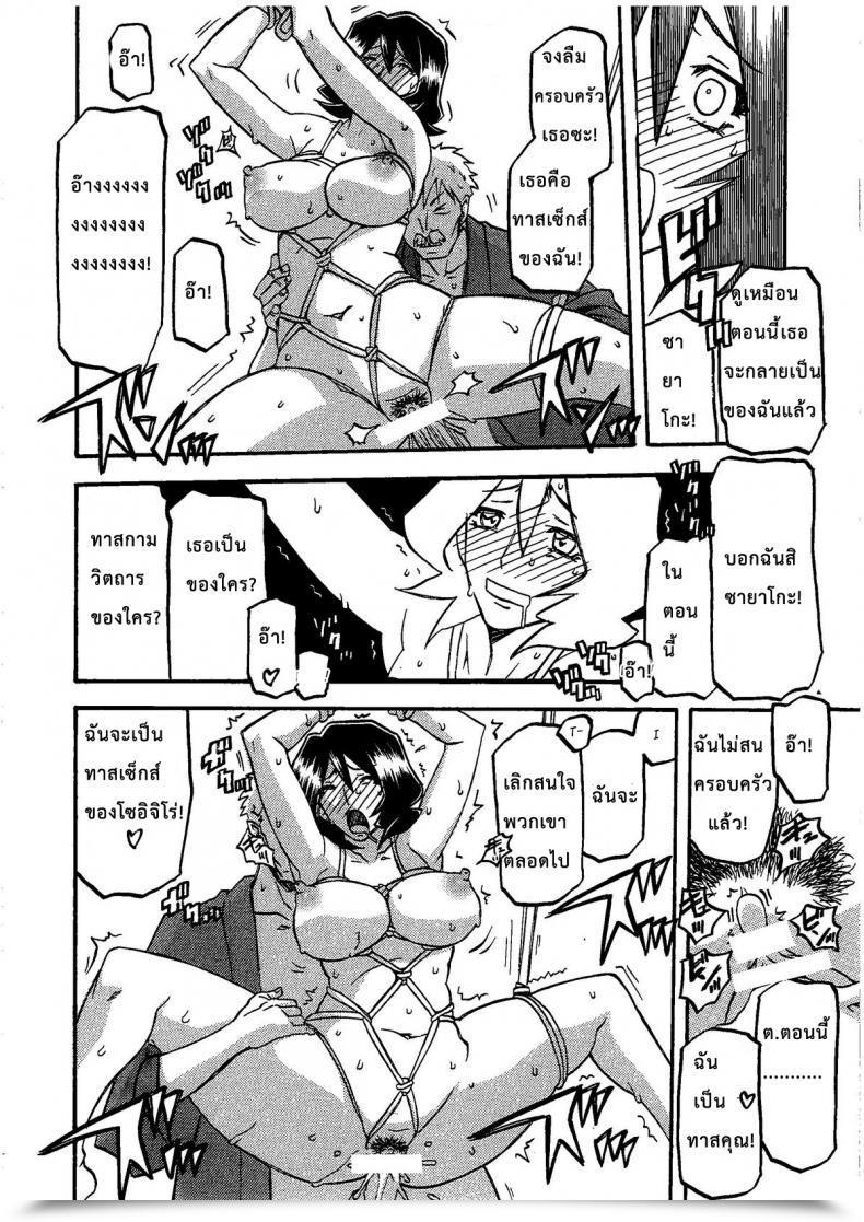 Doujin C79 Sankaku Apron Sanbun Kyoden, Umu Rahi Saneishou -Sayoko- โดจินแปลไทย 53
