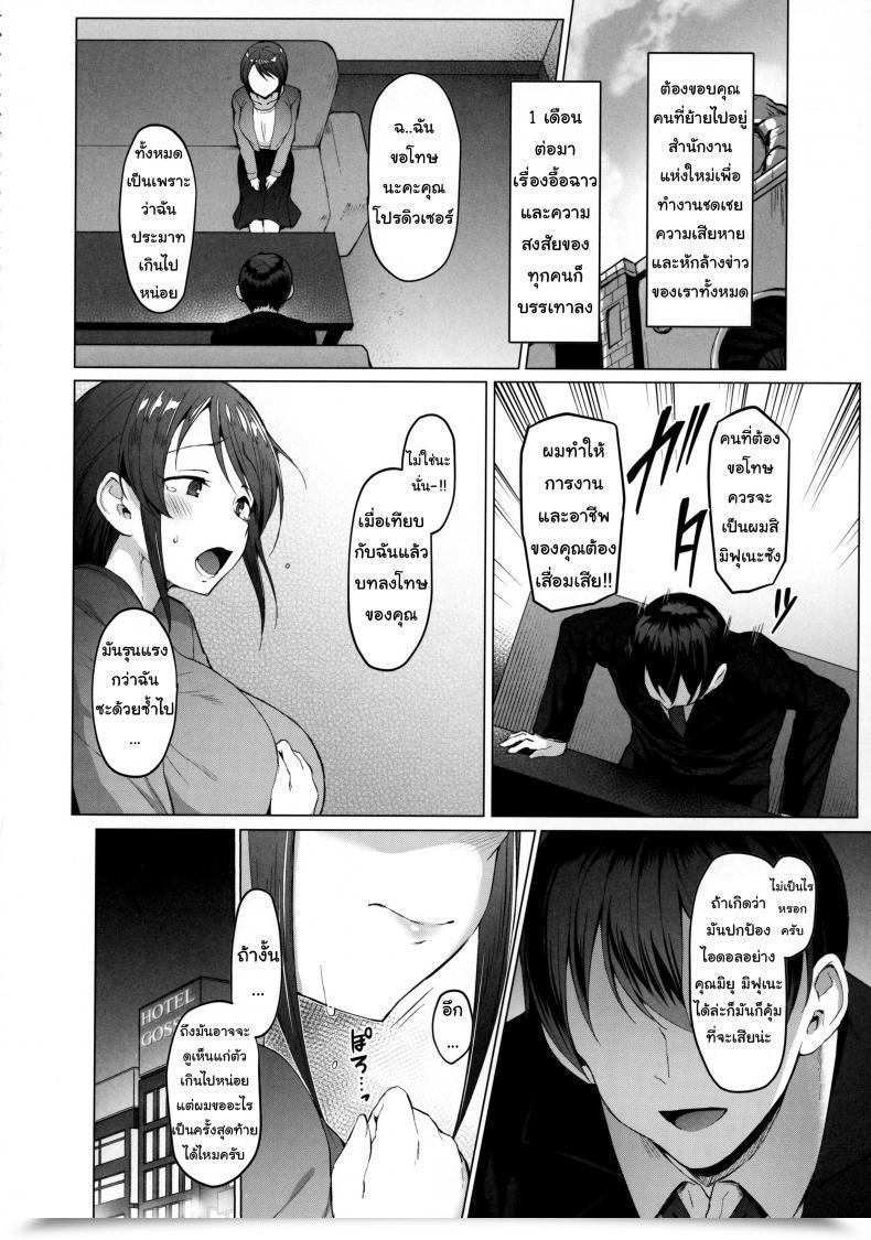 Doujin C97 Vpan'S Extasy Satou Kuuki Lust Kiss The E-Mail Protected Cinderella Women โดจินแปลไทย 29