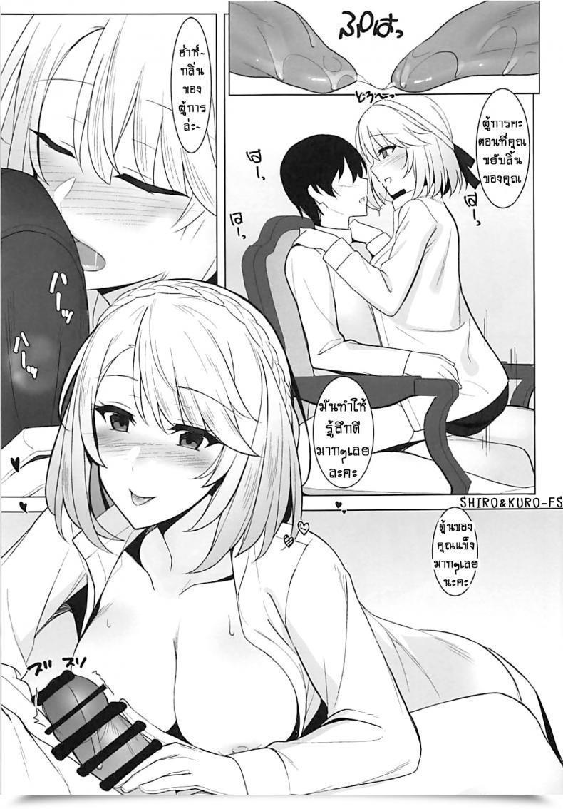 Doujin Billion Wales To! With Wales! Azur Lane โดจินแปลไทย 13