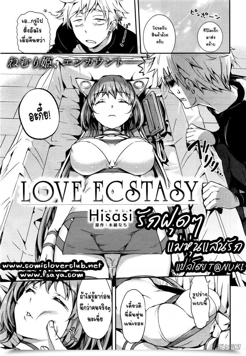 Doujin Hisasi Love Ecstasy Comedian Kairakuten Beast 2016-02 โดจินแปลไทย 5