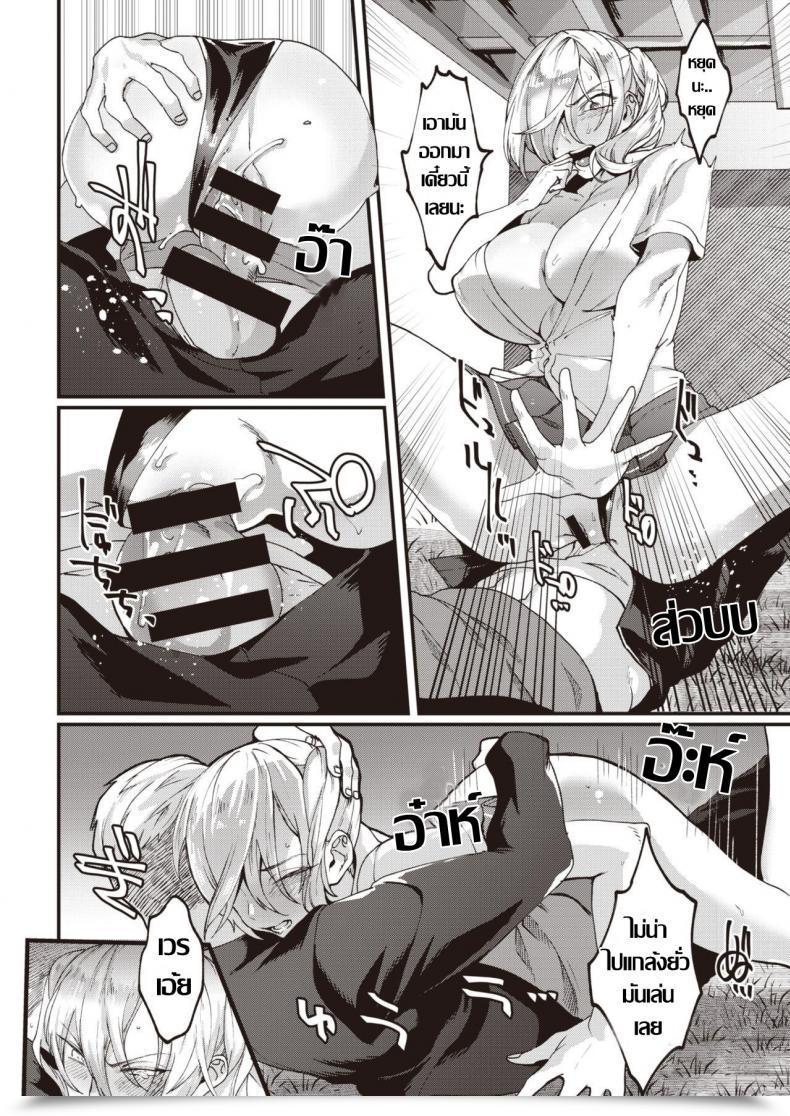 Doujin Rokkotsu Fools โดจินแปลไทย 19