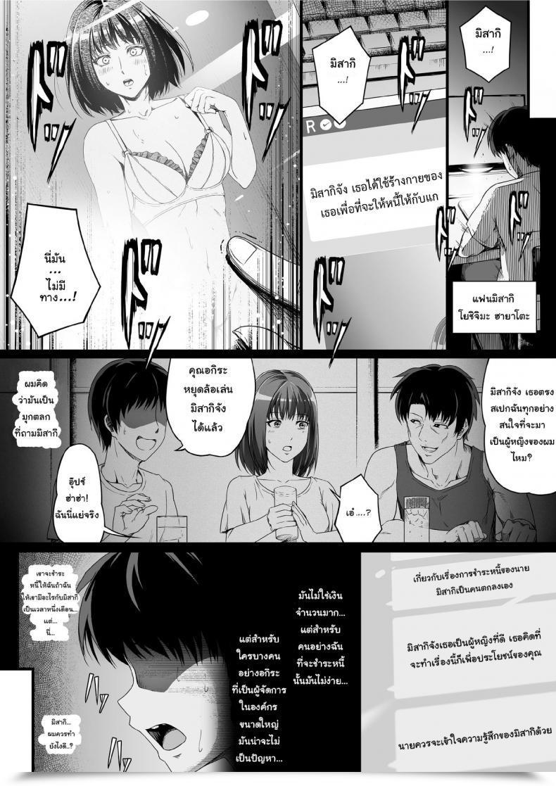 Doujin Highway=Highway= Ore Wa Kanojo O Tomenakatta. Zenpen โดจินแปลไทย 29