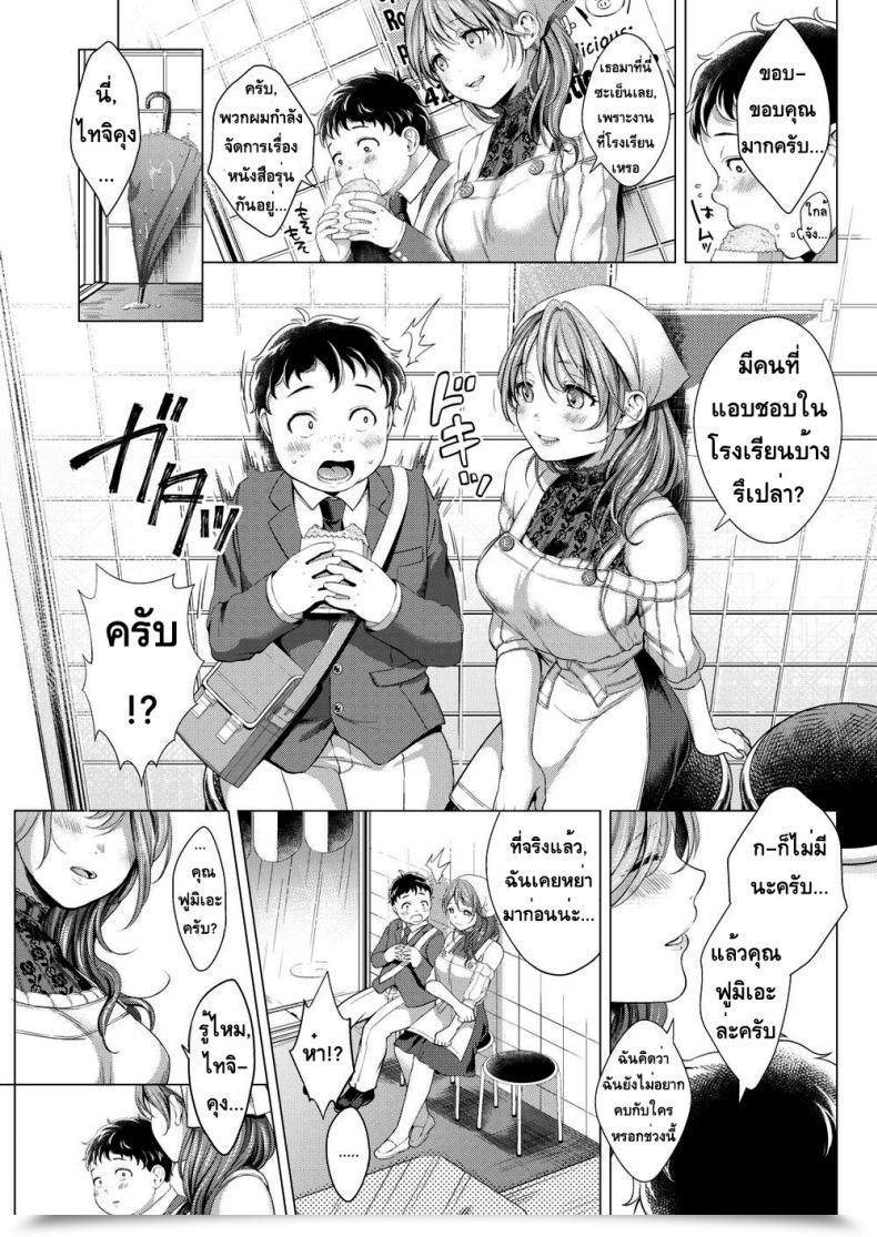 Doujin Okinaga Umanosuke Affected By Sin โดจินแปลไทย 5