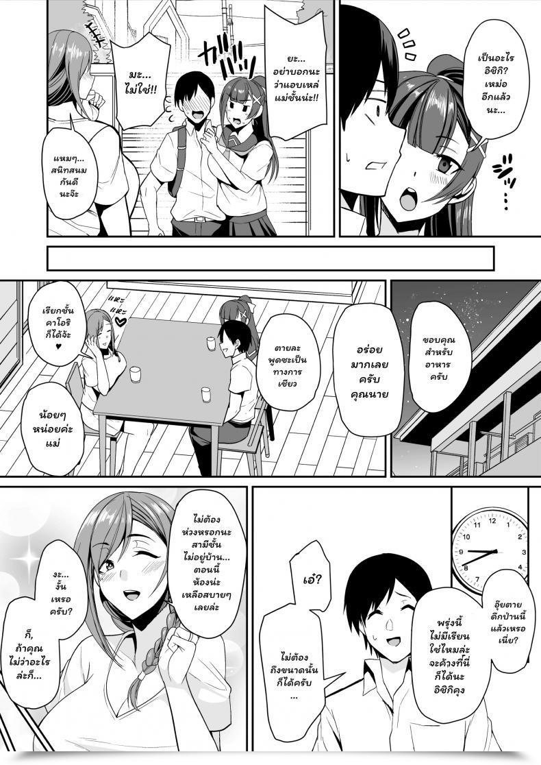 Doujin Houkago Inokorigumi Nishida Megane Kano Mama Ga Midarasugiru โดจินแปลไทย 11