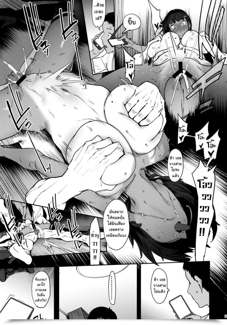 Doujin C97 Pianiishimo Pija Zutto Shinjiteru I'Ve All The Time Believed In You โดจินแปลไทย 63