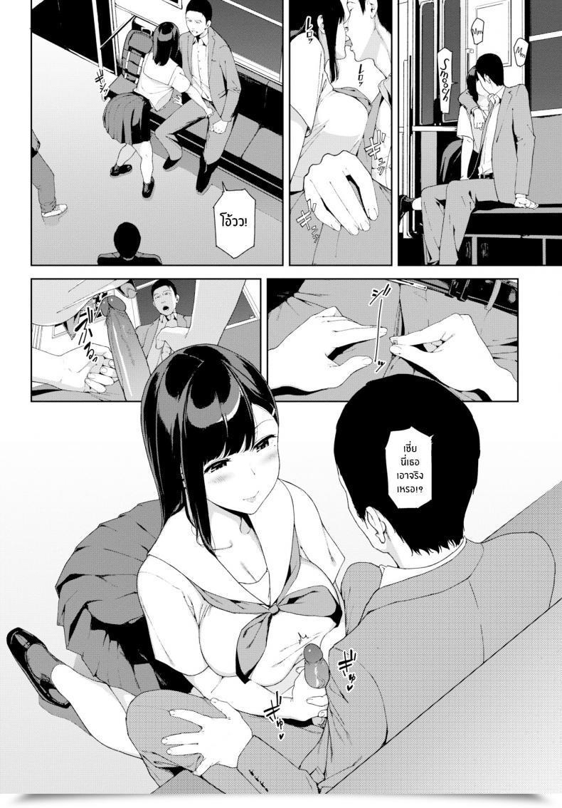 Doujin Iwasaki Yuuki Final Practice โดจินแปลไทย 11