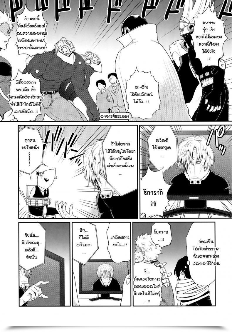 Doujin St.Germain-Sal My Gangbang Academia Boku No Hero Academia โดจินแปลไทย 3