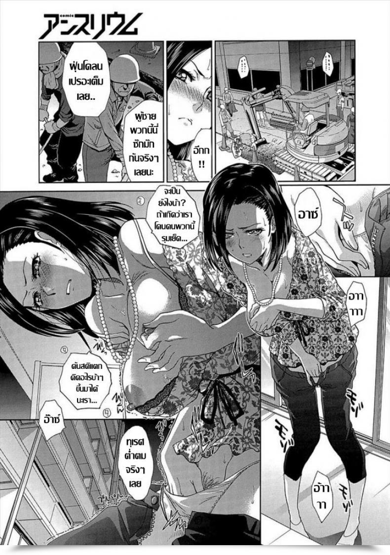 Doujin Itaba Hiroshi Fuman Darake No Oku-San Comedian Anthurium 007 2013-11 โดจินแปลไทย 5
