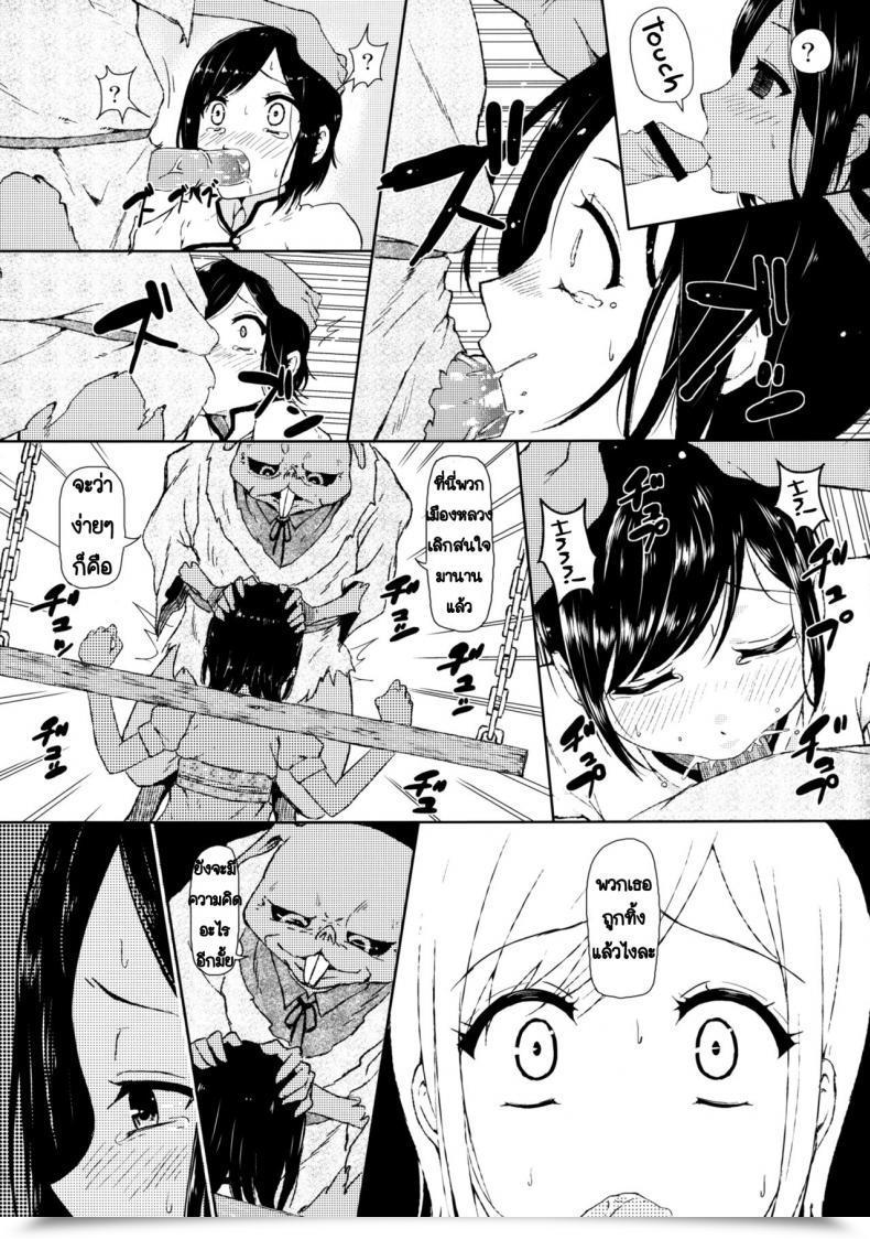 Doujin Shioya Abu Tsuushin Shio604 Zetsubou No Sekai Yori โดจินแปลไทย 15