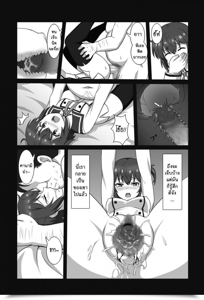 Doujin Zhajiangmian Tenjin Toji To Dousei Residing With A Katana Wielder Woman Toji No Miko โดจินแปลไทย 19
