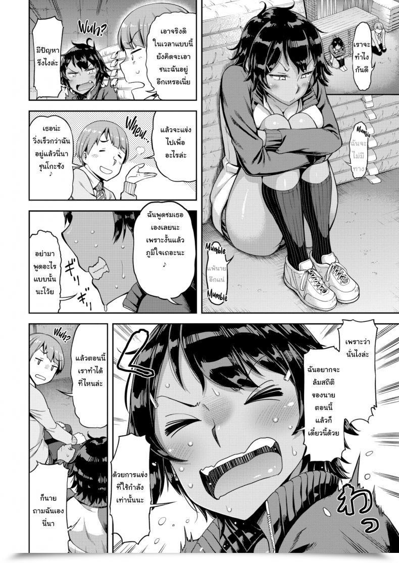 Doujin Dam Sore Loser, Shunko!! โดจินแปลไทย 11