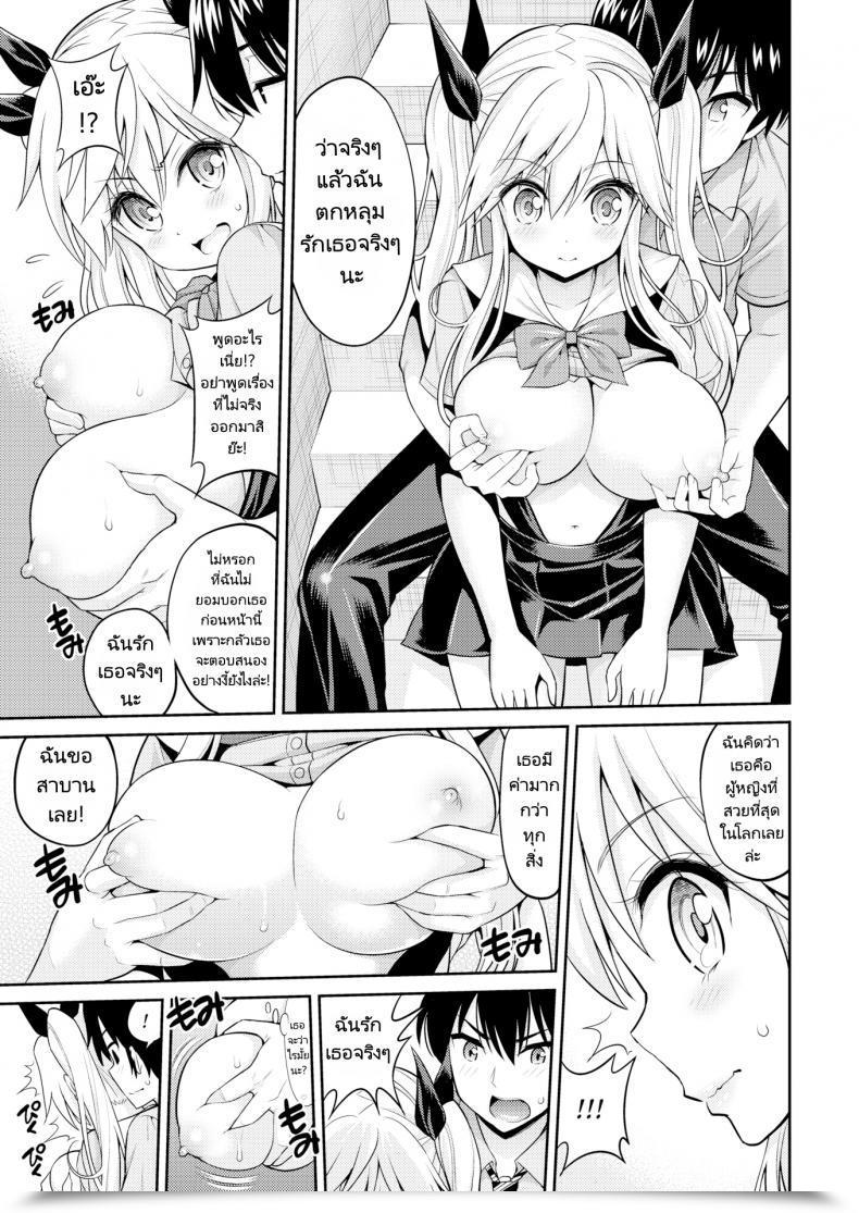 Doujin Yahiro Pochi Boob Pal White Milk Of Destiny โดจินแปลไทย 13