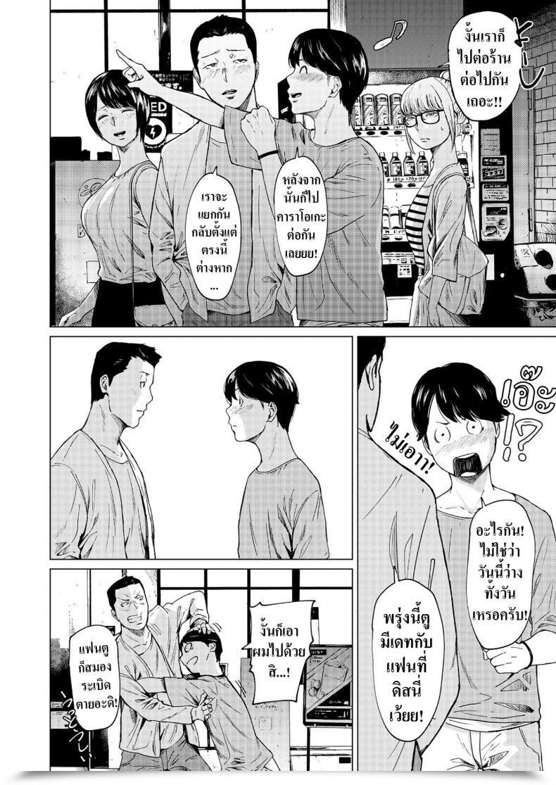 Doujin Urasujibeya Urasuji Samurai Uwaki To Honki 바람과 진심 โดจินแปลไทย 21