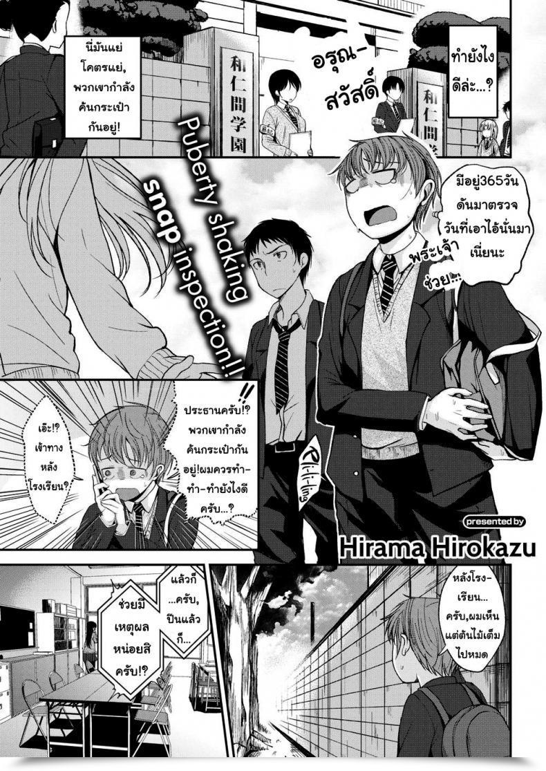 Doujin Hirama Hirokazu After College Temptation โดจินแปลไทย 1