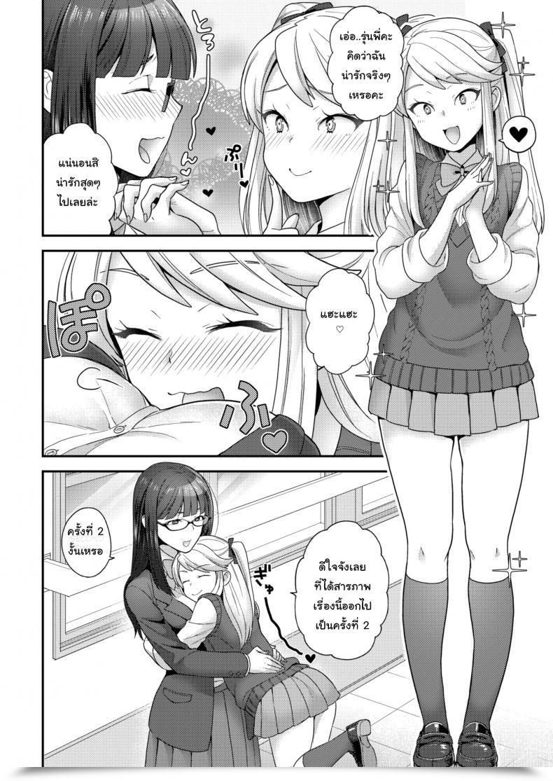 Doujin Yoshiragi Trans X Trance โดจินแปลไทย 3