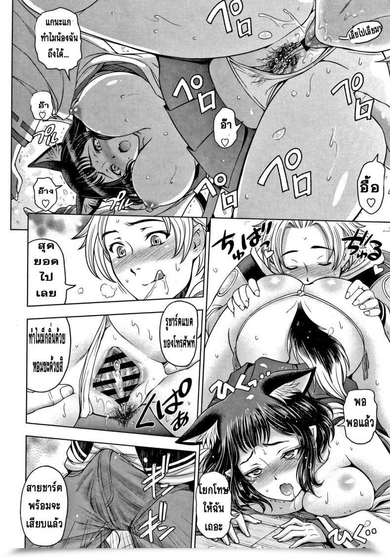 Doujin Xxx Sena Youtarou Fushimizawa Tamako No Baai Dosukebe Onei-Chan โดจินแปลไทย 15