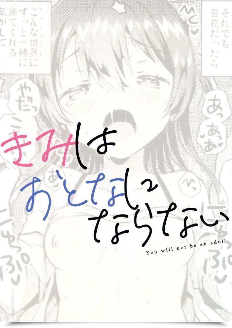 Doujin Sc2019 Summer Time Squeezecandyheaven Ichihaya Kimi Wa Otona Ni Naranai โดจินแปลไทย 51