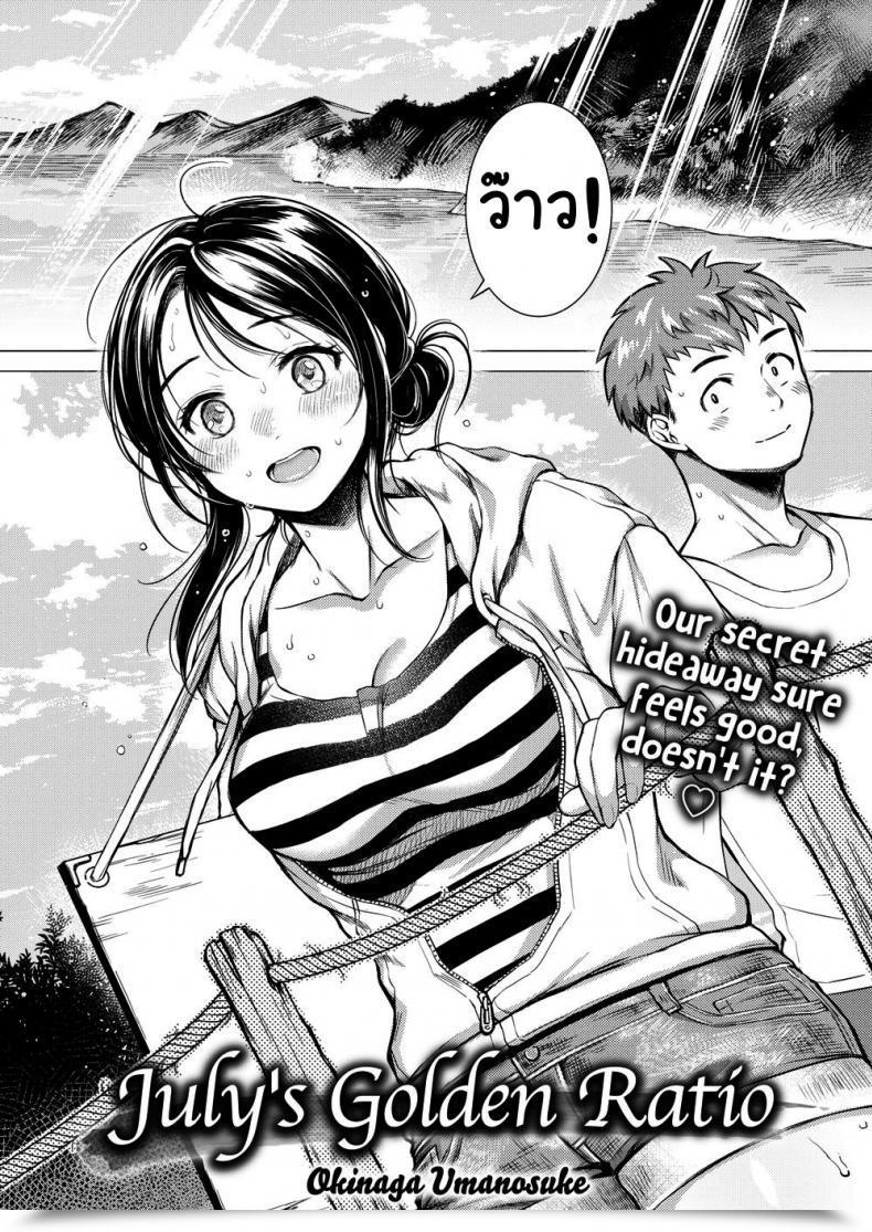 Doujin Okinaga Umanosuke July’S Golden Ratio โดจินแปลไทย 3