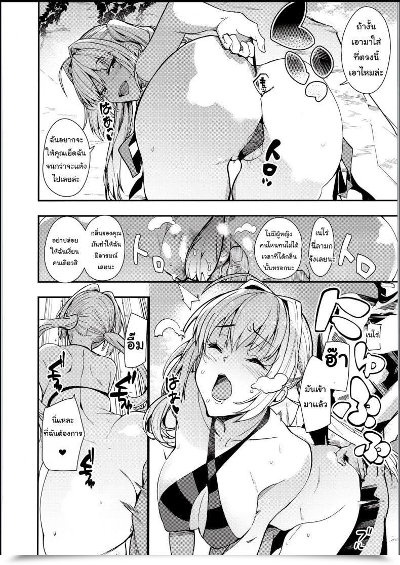 Doujin Harenochiame Nero To โดจินแปลไทย 25