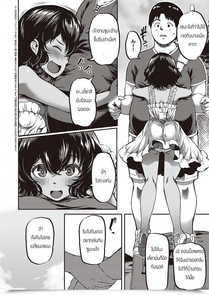 Doujin Yu Kantori Bakeshon โดจินแปลไทย 3
