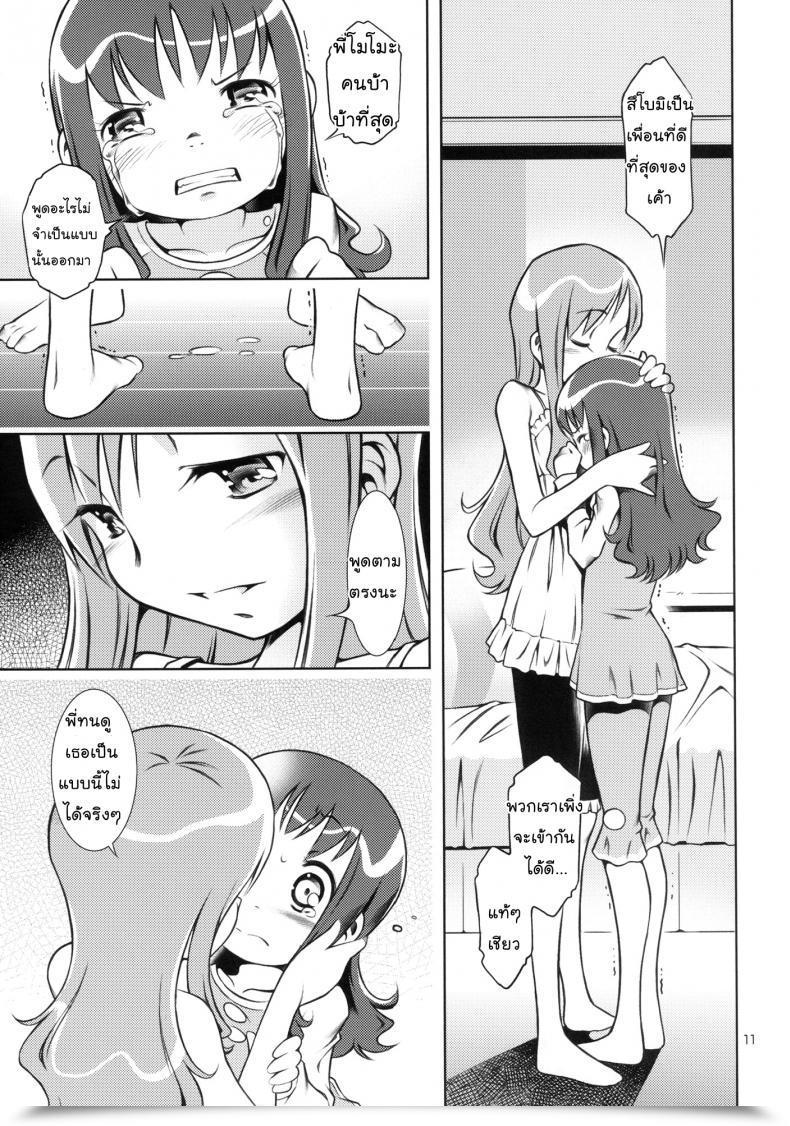 Doujin C78 Mayonnaise Bakufu Sekihan Lady In Marine Blue * Coronary Heart Catch Precure! โดจินแปลไทย 19