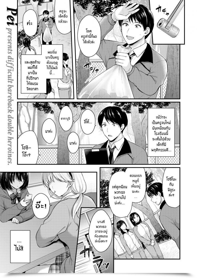 Doujin Pei Monster College Students โดจินแปลไทย 49