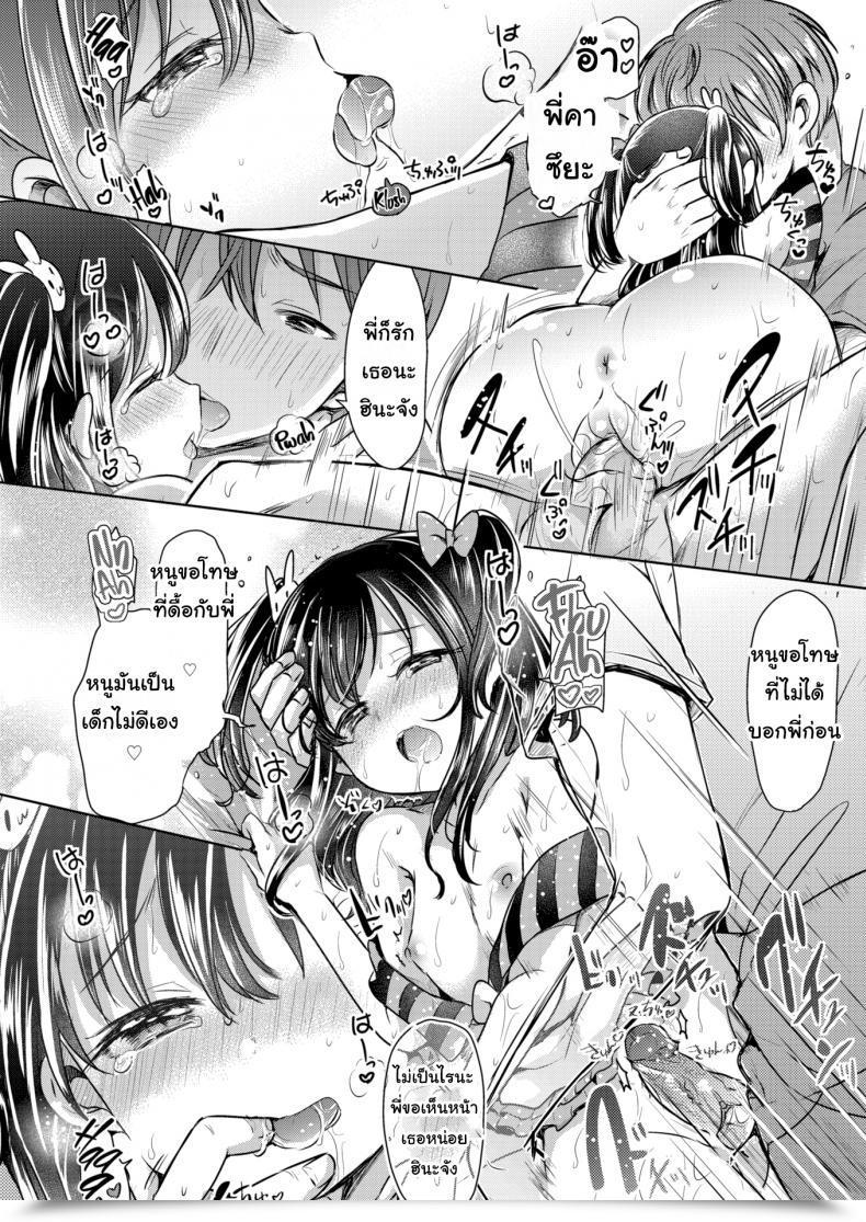 Doujin Kamiya Zuzu Hina-Chan'S Magical Phrase โดจินแปลไทย 31