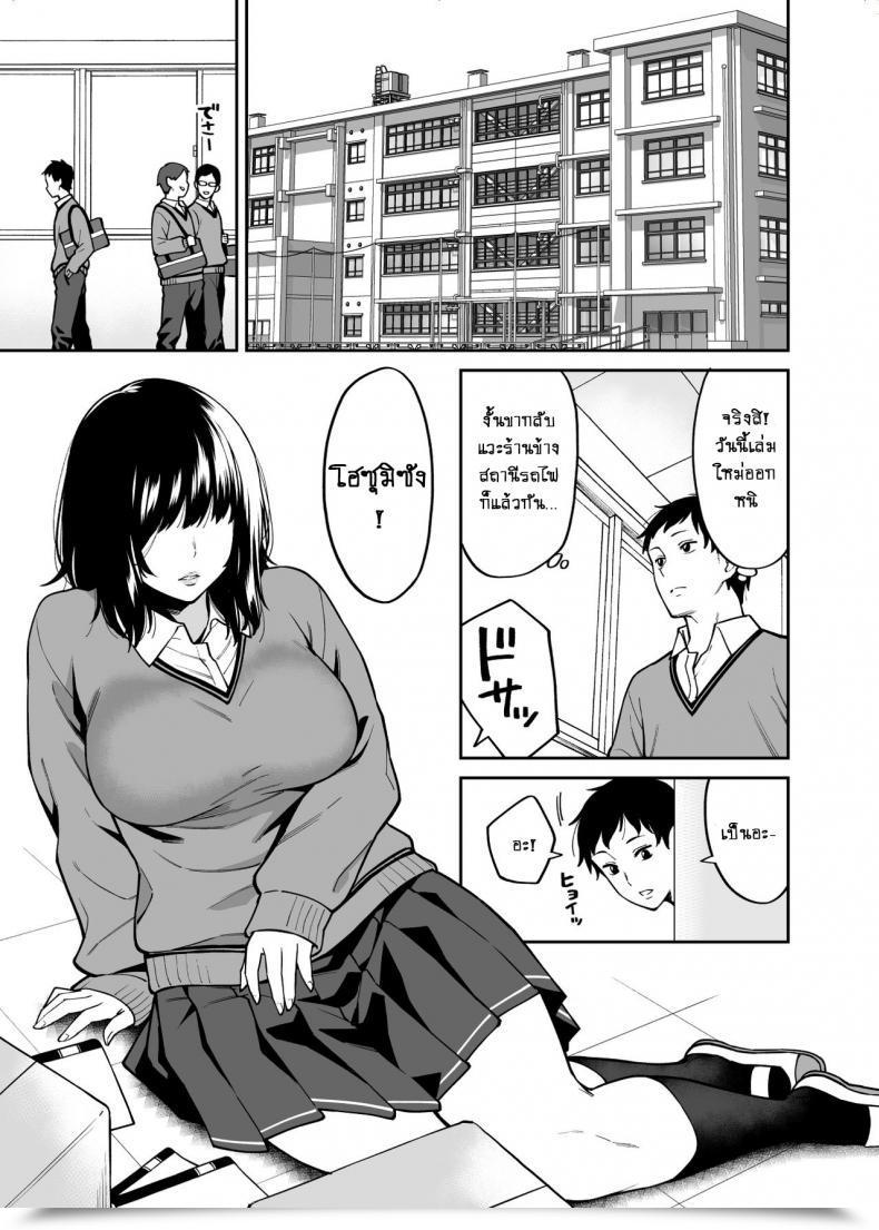 Doujin Uchuusen Shoujigou Shouji Nigou Metsuki No Warui Class No Anoko โดจินแปลไทย 7
