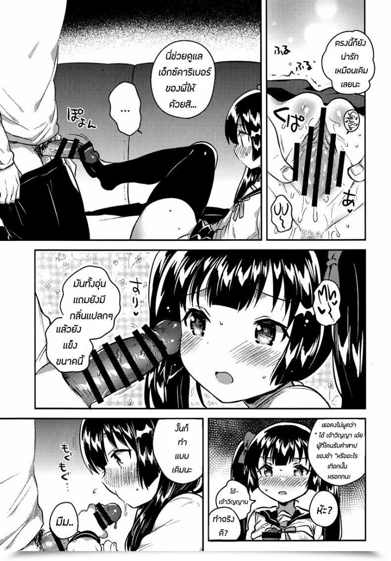 Doujin Comitia123 Squeezecandyheaven Ichihaya Imouto Wa Chotto Atama Ga Okashii Omake | My Little Sister Is A Bit Bizarre Bonus Story โดจินแปลไทย 27