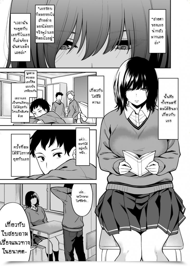 Doujin Uchuusen Shoujigou Shouji Nigou Metsuki No Warui Class No Anoko โดจินแปลไทย 3