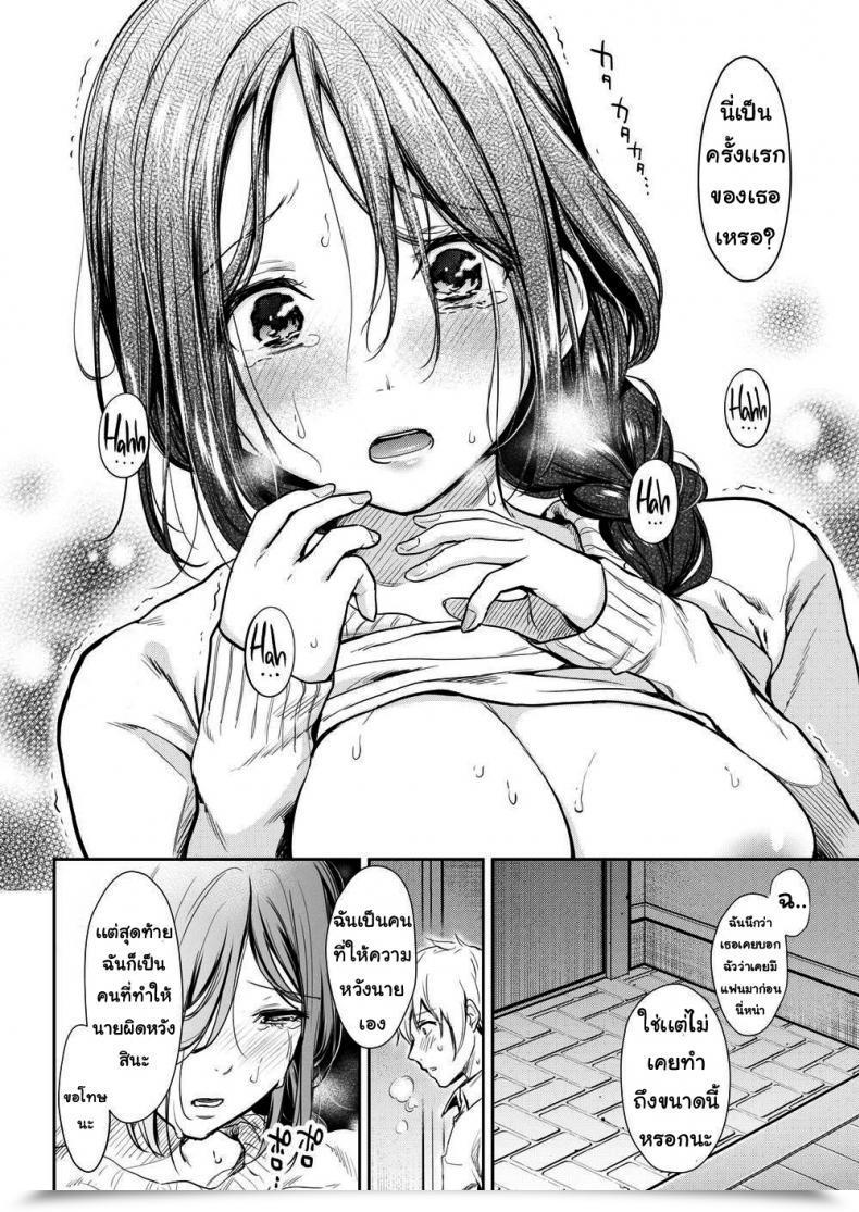 Doujin Umakuchi Shouyu Naughty Prize โดจินแปลไทย 23