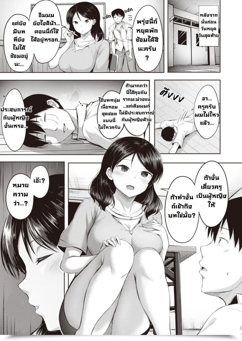 Doujin Nicoby Actor'S Love โดจินแปลไทย 13
