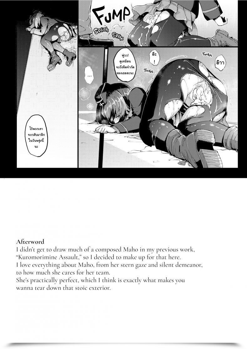 Doujin Kyockcho Kuromorimine Assault - Prior Day Chapter โดจินแปลไทย 49