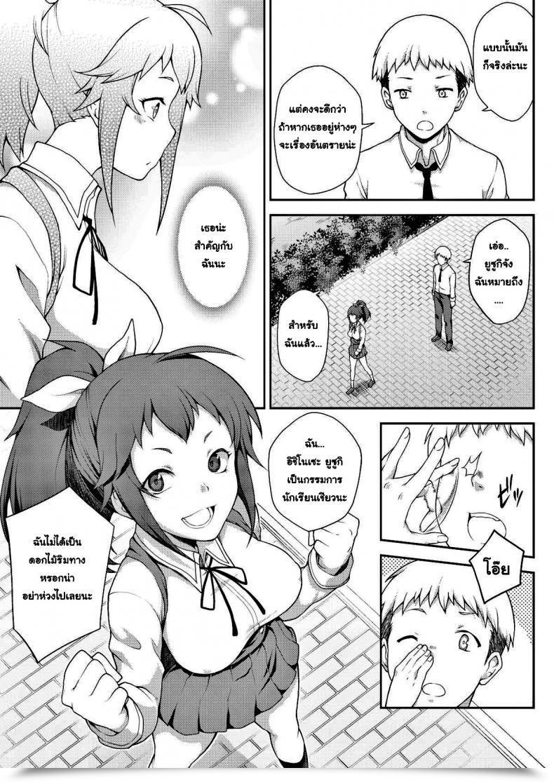Doujin Yozo Time For The General Public Morals Chairman To Fall โดจินแปลไทย 5