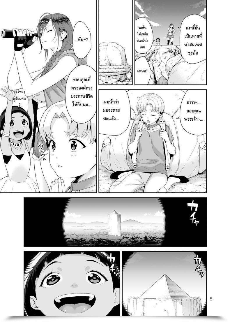 Doujin Jack-Pot Jyura Necro Fantasia โดจินแปลไทย 7