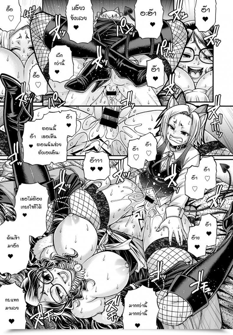 Doujin Chiba Toshirou Kuchikiki No Majo Angeliga โดจินแปลไทย 29