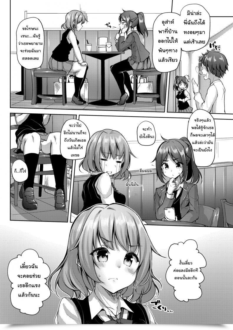 Doujin Mokufuu Current For You โดจินแปลไทย 7