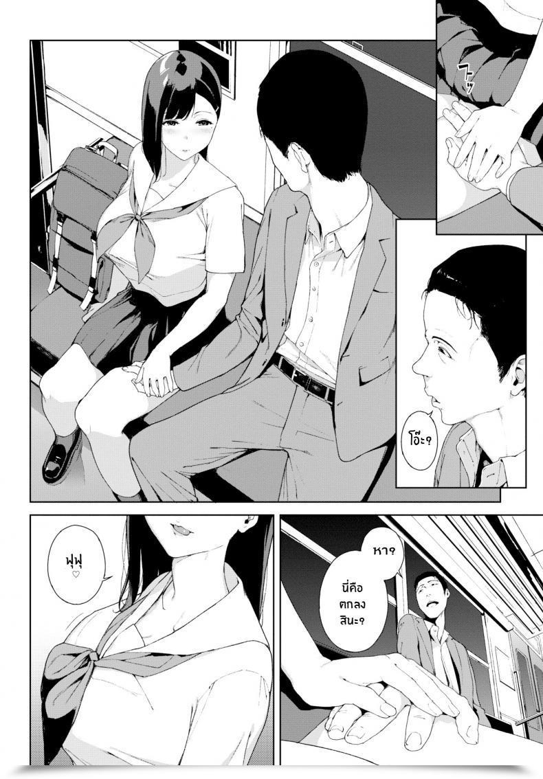 Doujin Iwasaki Yuuki Final Practice โดจินแปลไทย 7