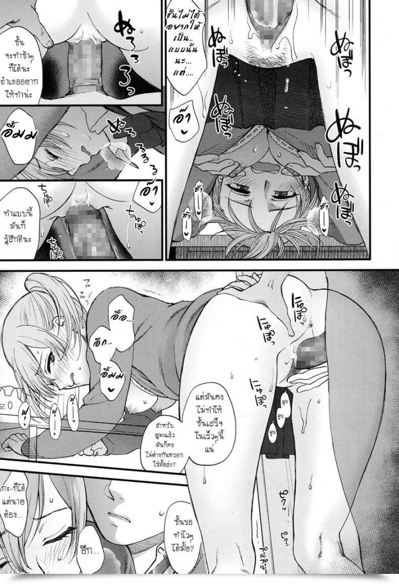 Doujin Syoukaki Kawaii Ndakara Shouganai | Because You’Re Cute It Might Probably’T Be Helped Comedian Koh 2017-05 โดจินแปลไทย 25