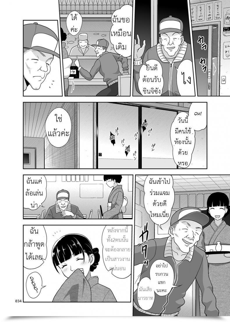 Doujin Antyuumosaku Malcorond Shimaidon Itadakimasu | A Style Of The 2 Sisters Bowl โดจินแปลไทย 63