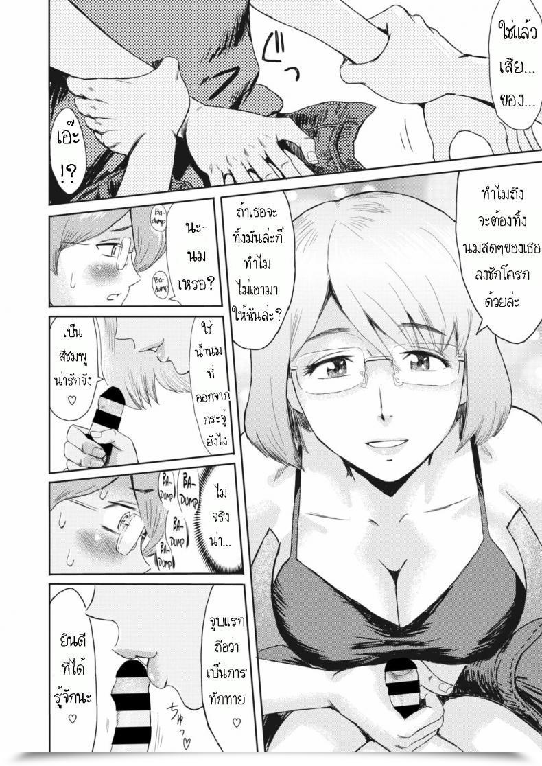 Doujin Kuroiwa Menou Hitozuma To Shounen Hirusagari No Yuuwaku Married Girl And Younger Boy, Afternoon Temptation โดจินแปลไทย 11