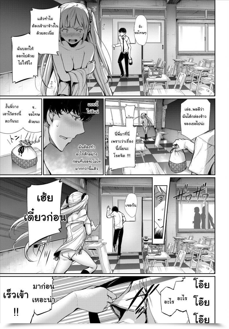 Doujin Gentsuki Shut Vary Forecast โดจินแปลไทย 9