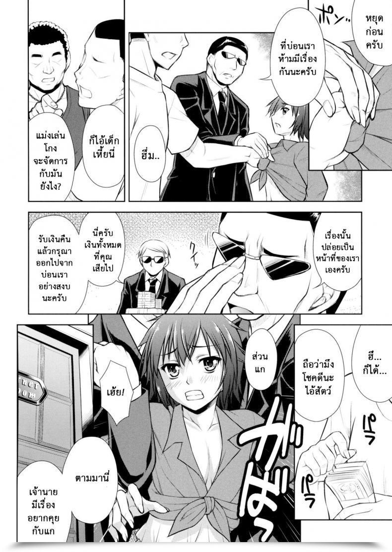 Doujin Nanairo Koubou Milkybunny โดจินแปลไทย 7