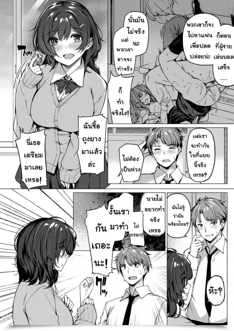 Doujin Kazakura Hikage-Chan โดจินแปลไทย 9
