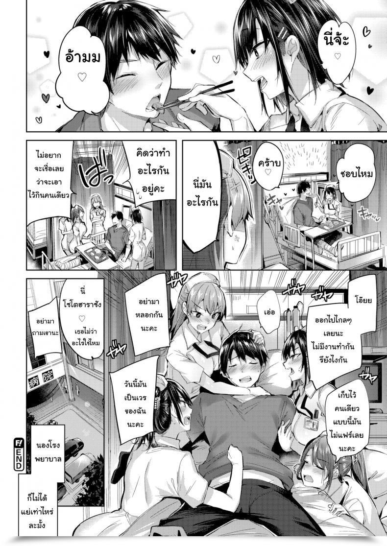 Doujin Kakao Medical Heaven โดจินแปลไทย 35