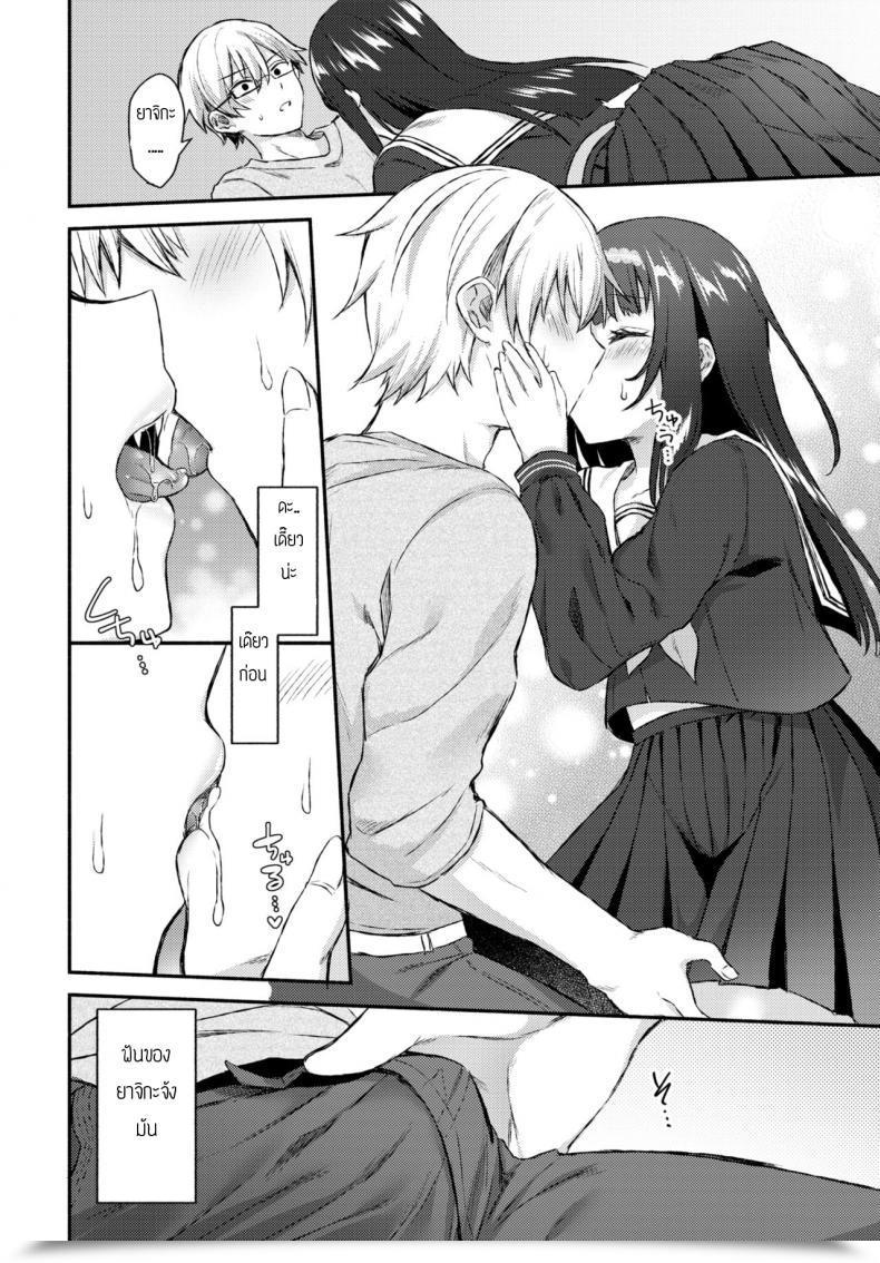 Doujin Tetsuyama Kaya Sono Musumeha Saigo โดจินแปลไทย 11