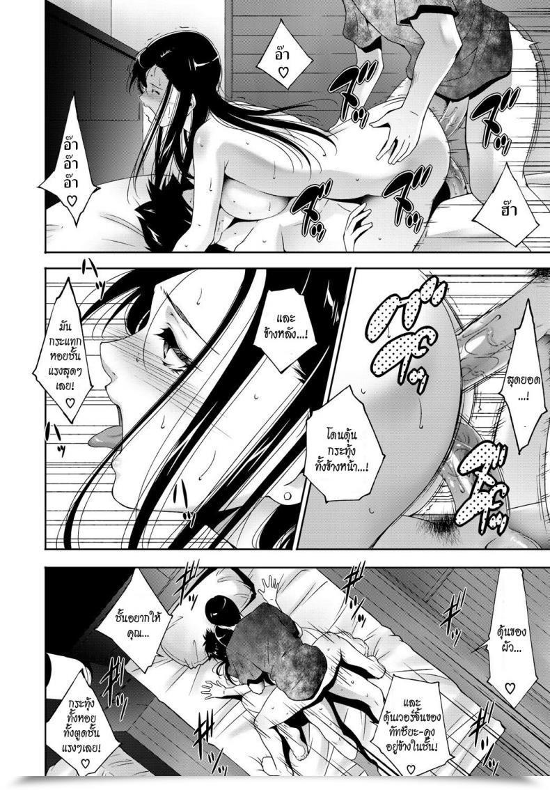 Doujin Touma Itsuki Win โดจินแปลไทย 27