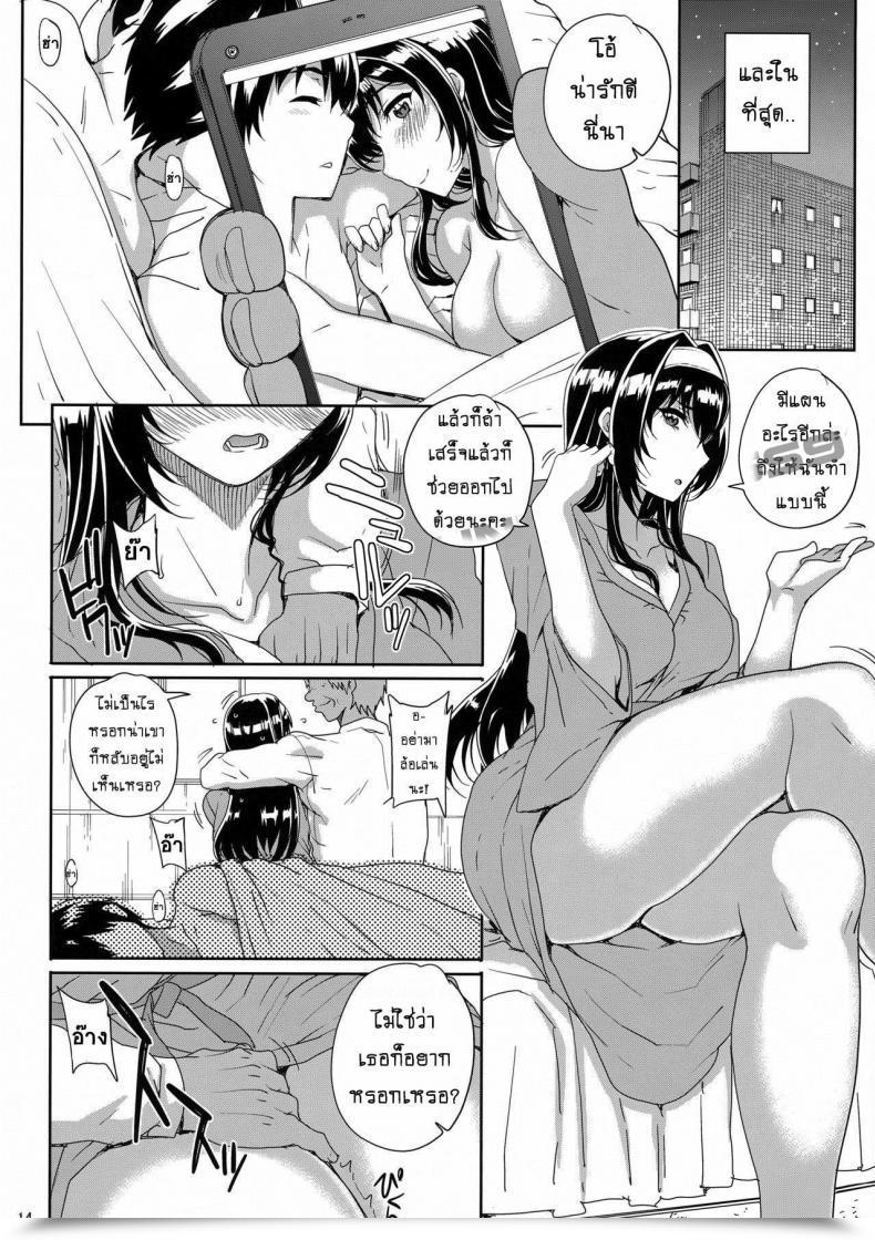 Doujin C88 Magono-Tei Carn Kayumidome 14 Houme Saenai Heroine No Sodatekata โดจินแปลไทย 27